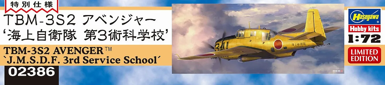 Hasegawa - 1:72 TBM-3S2 Avenger - J.M.S.D.F. 3a Scuola di Servizio