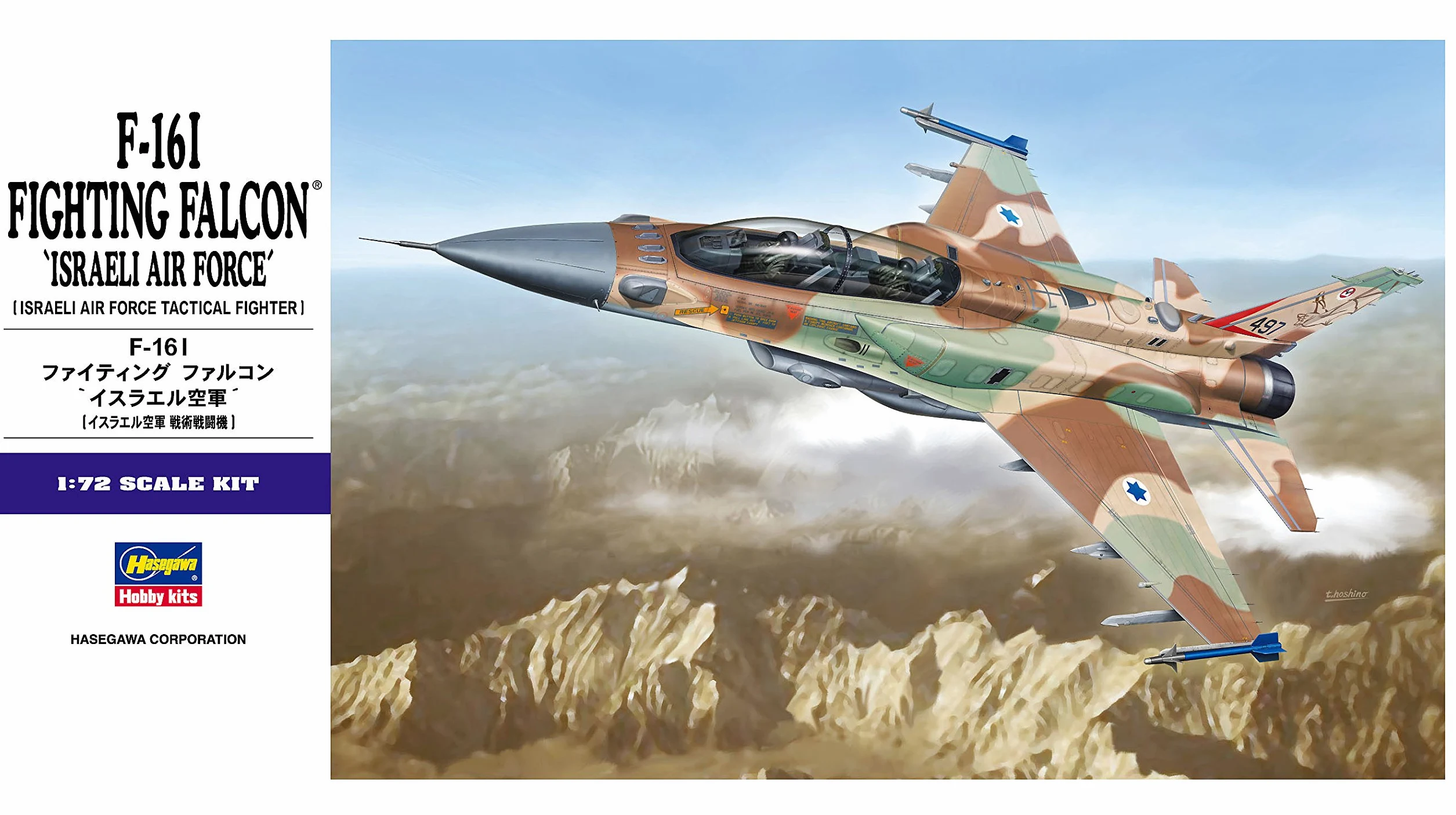 Hasegawa -Modellino Aereo F-16I Fighting Falcon Israeli Air Force - H-E34 Scala 1:72