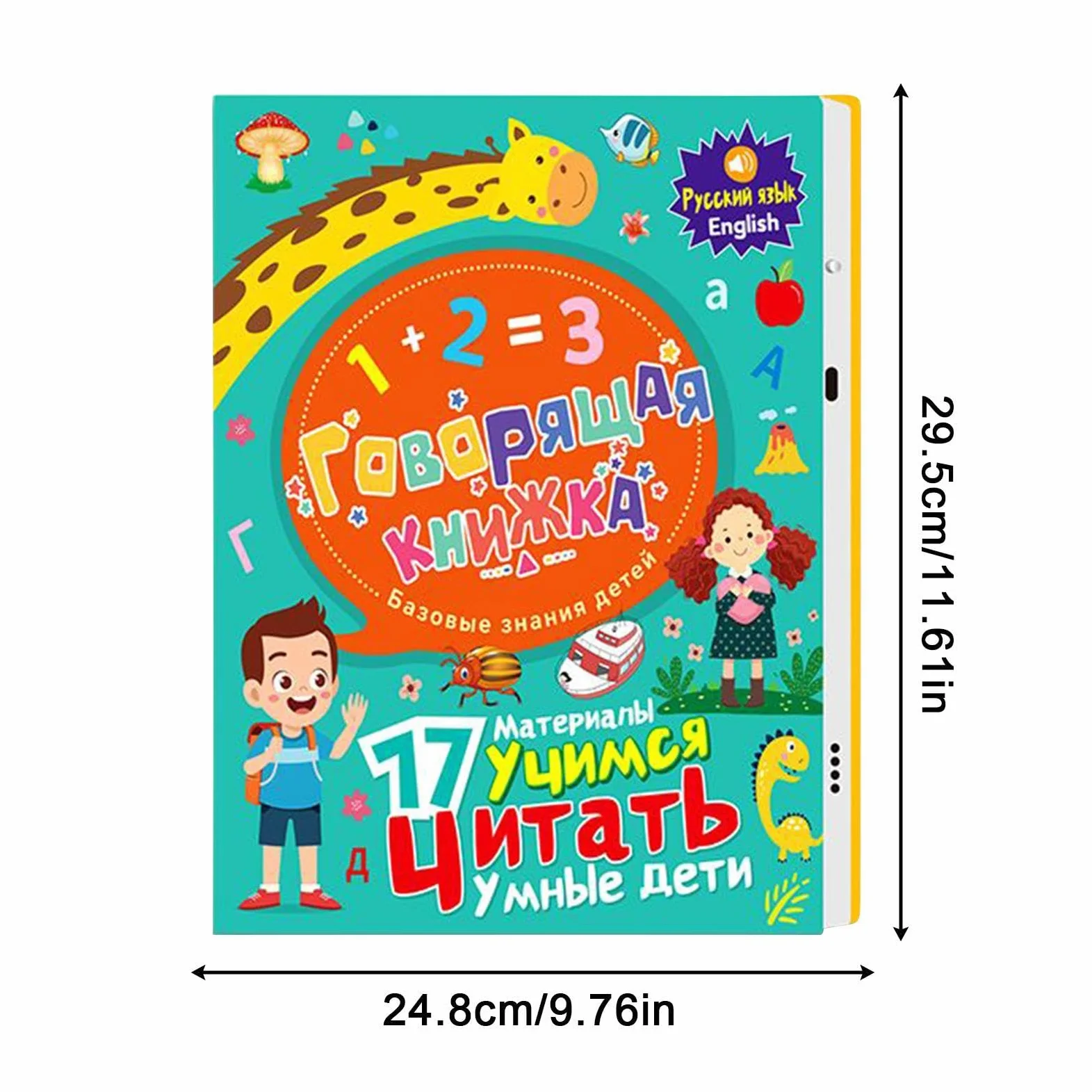 Libro educativo con lettere elettroniche russe e numeri | Libro di vocabolario russo per bambini di età compresa tra 3 e 8 anni, principianti, apprendimento precoce, casa, scuola