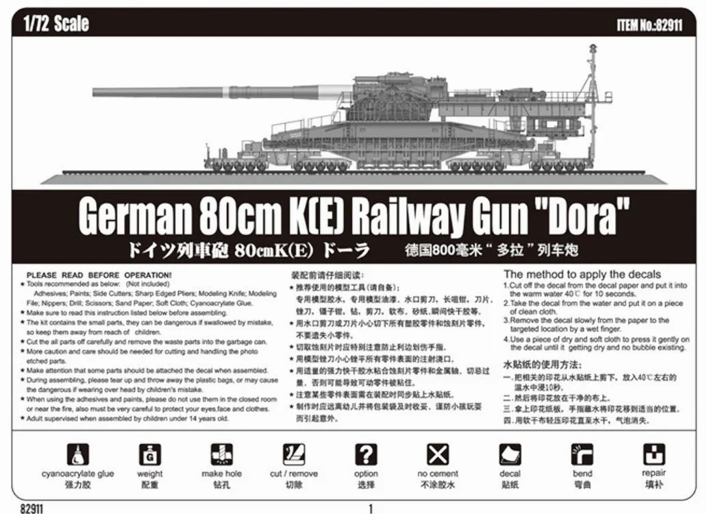 Hobby Boss 82911 - Modellismo, Cannone Ferroviario Dora, 80cm