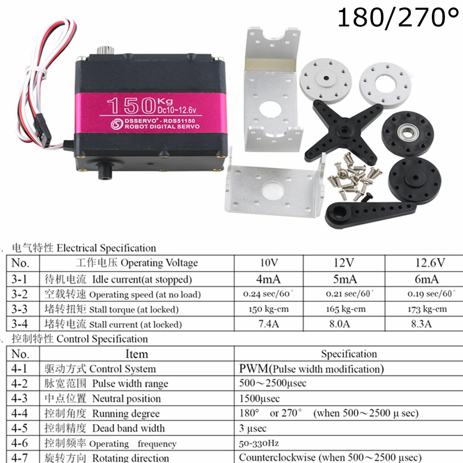 Servo digitale Servo da 150 kg, impermeabile, IP66, con supporto a forma di U, per robot auto 1/5 RC