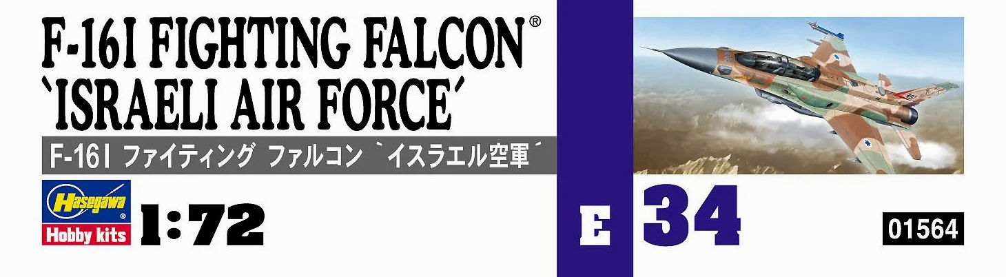 Hasegawa -Modellino Aereo F-16I Fighting Falcon Israeli Air Force - H-E34 Scala 1:72