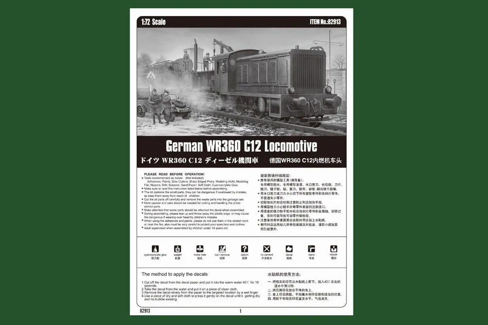 Hobbyboss German WR360 C12 Locomotiva 1:72