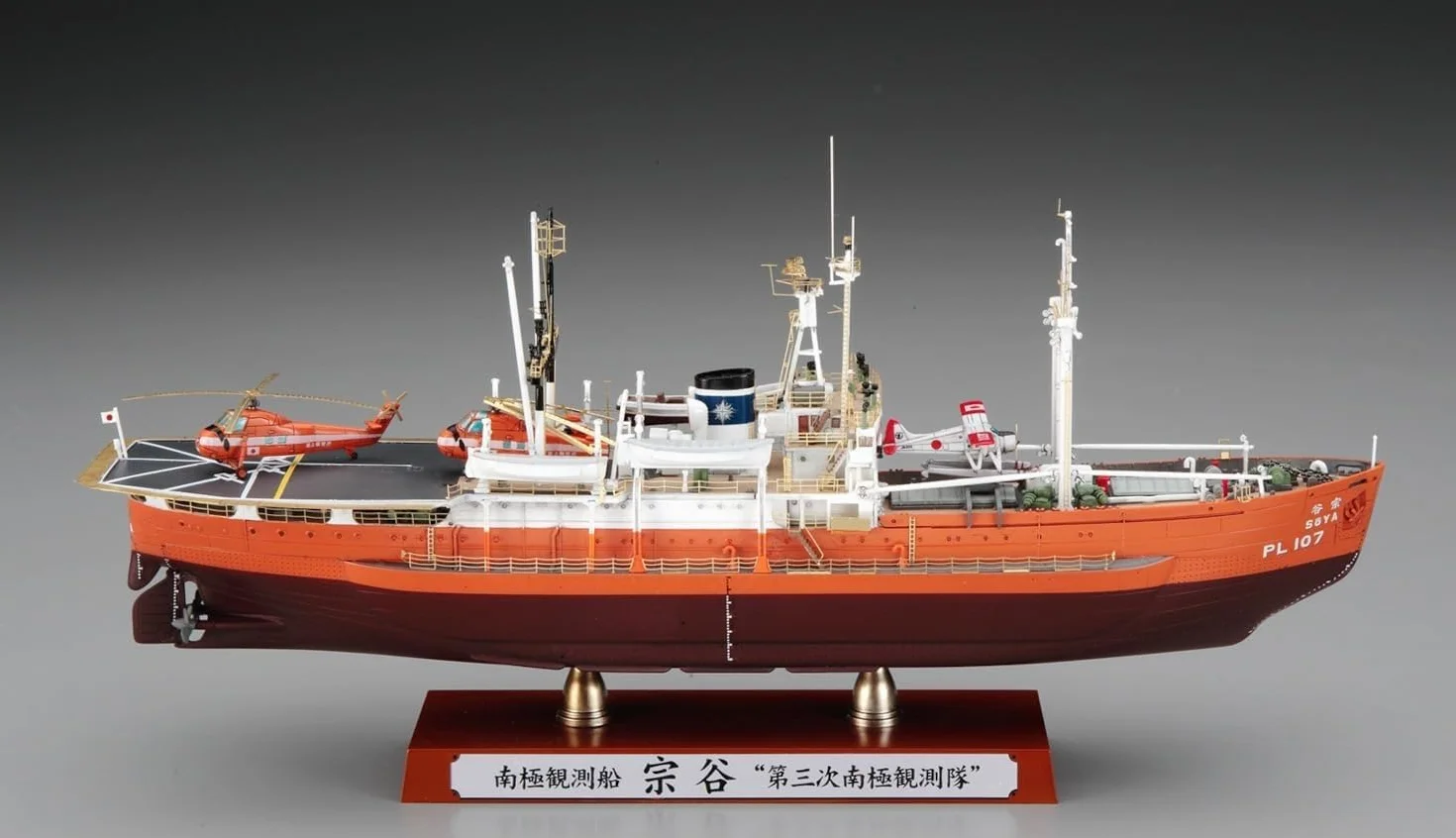 Hasegawa 640123-1/350 Osservatorio Antartico SOYA - Scala 1:350