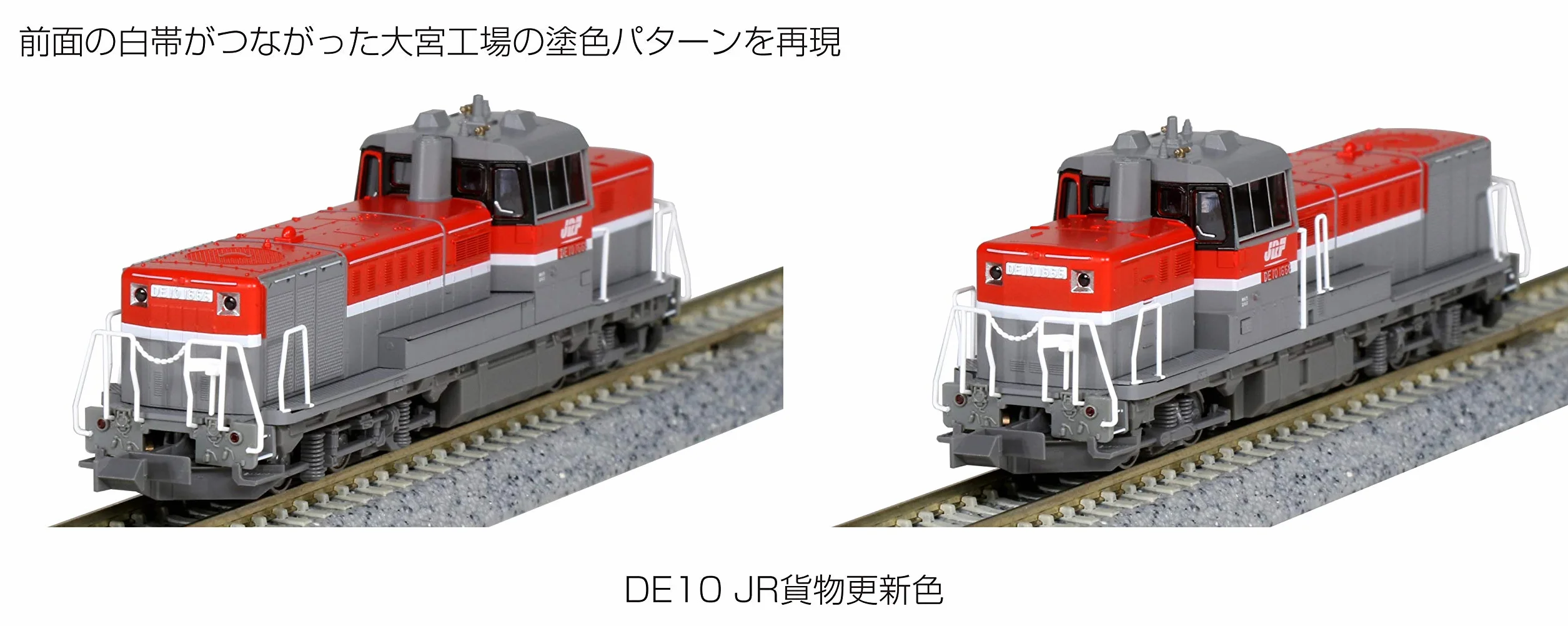 Kato 7011-3 JR DE10 Diesel Locomotive