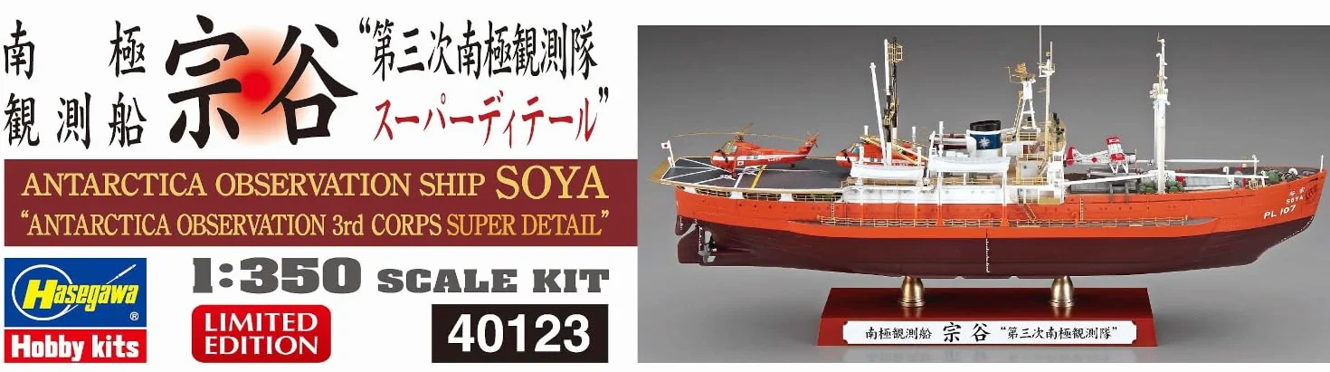 Hasegawa 640123-1/350 Osservatorio Antartico SOYA - Scala 1:350