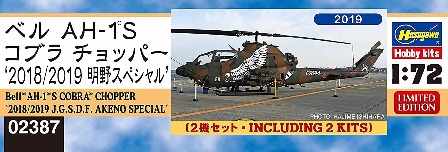 Hasegawa - Chopper Cobra 1:72 Bell AH-1S - 2018/2019 J.G.S.D.F. Akeno Special Two Kits