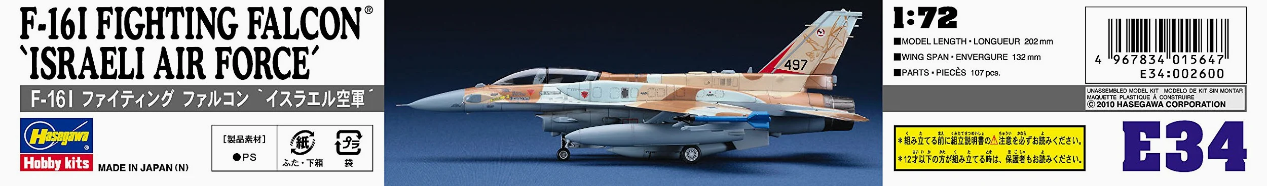 Hasegawa -Modellino Aereo F-16I Fighting Falcon Israeli Air Force - H-E34 Scala 1:72
